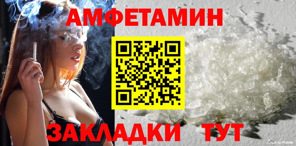 Норильск  Амфетамин VHQ  Амфетамин  Вход с VPN  АМФ 