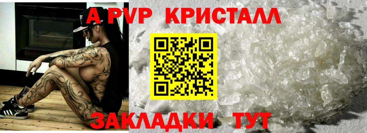 сколько стоит  A-PVP кристаллы  Норильск  Вход с VPN  APVP  А ПВП кристаллы  Alpha-PVP VHQ 