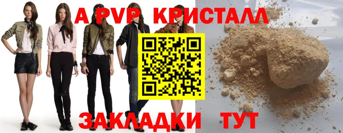 Alpha-PVP СК КРИС Норильск