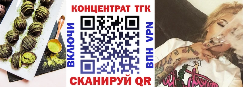 Еда ТГК конопля Норильск