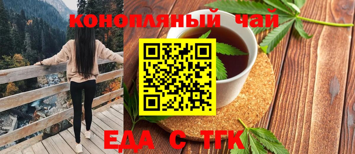 Canna-Cookies марихуана Норильск