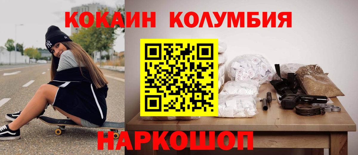 Cocaine  Вход с VPN  Норильск  Кокаин Колумбийский  COCAIN Эквадор 