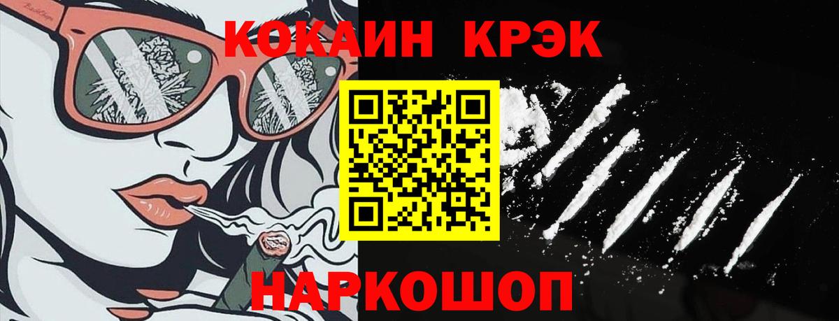 КОКАИН Эквадор Норильск