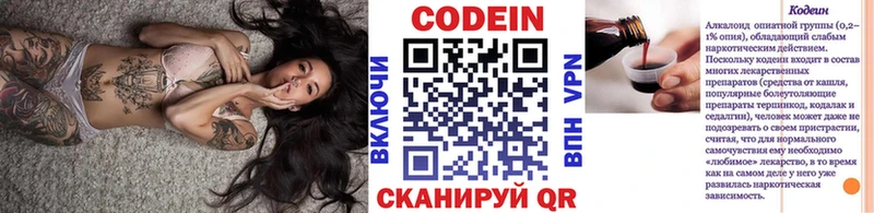 где купить наркотик  Норильск  Кодеин напиток Lean (лин) 