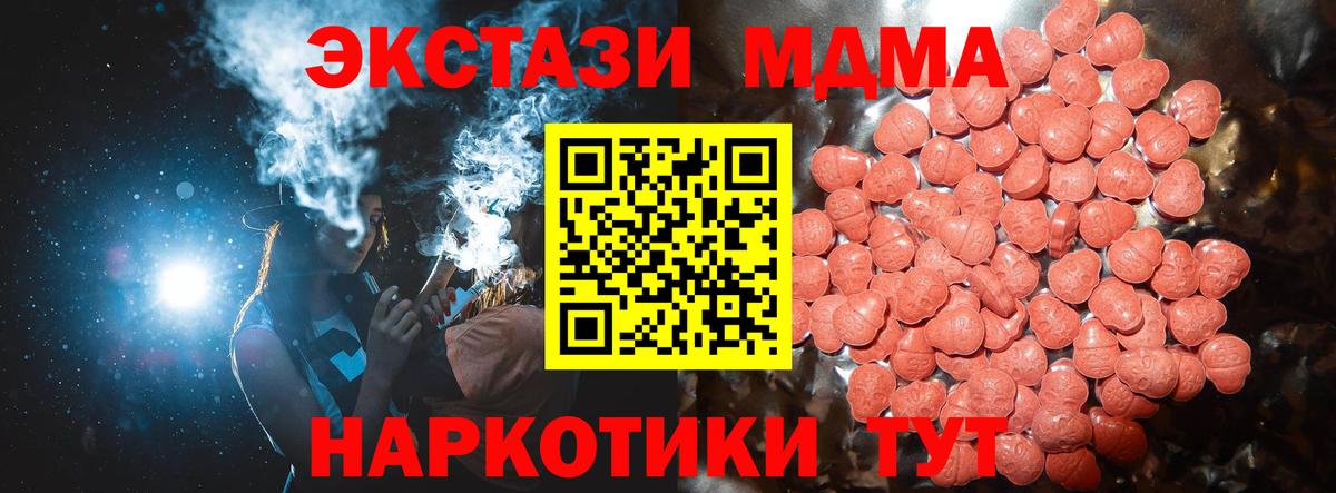 Норильск  ЭКСТАЗИ 280 MDMA  Вход с VPN  ЭКСТАЗИ louis Vuitton 