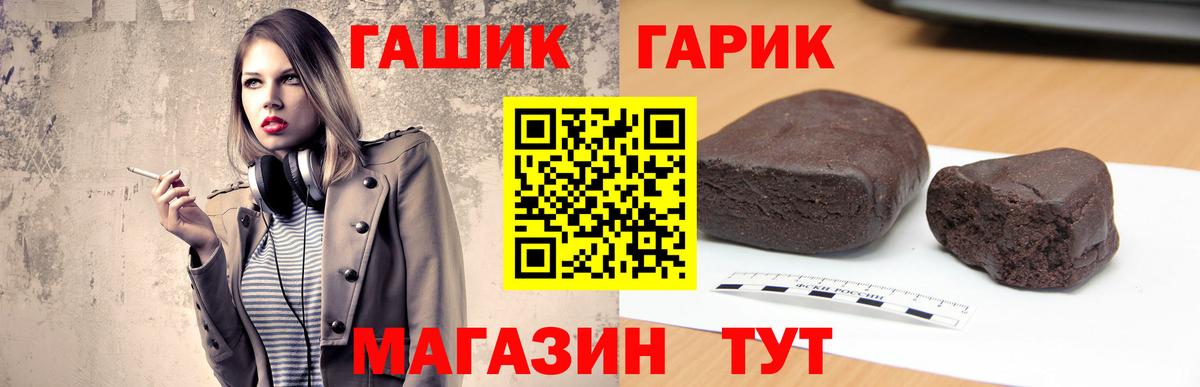 ГАШ  ГАШИШ 40% ТГК  Норильск  Вход с VPN  ГАШ hashish 