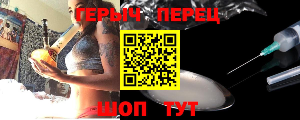 Норильск  ГЕРОИН герыч  Вход с VPN 