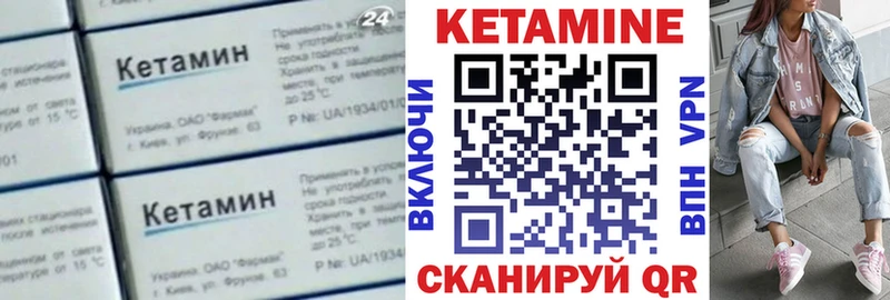 Кетамин VHQ  Норильск 