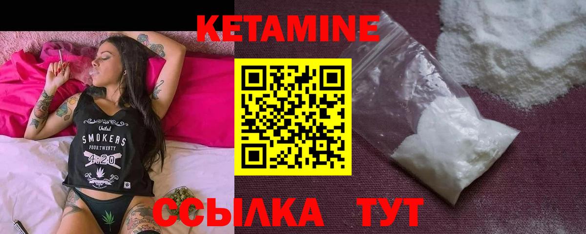 КЕТАМИН VHQ  КЕТАМИН ketamine  Вход с VPN  блэк спрут tor  Норильск 