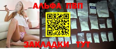 альфа пвп VHQ Жуковский