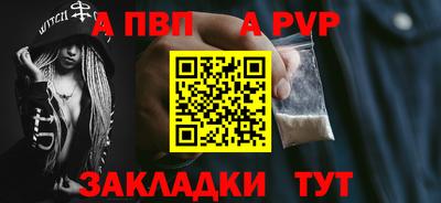 альфа пвп VHQ Жуковский