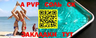 альфа пвп VHQ Жуковский