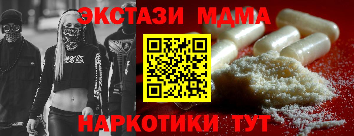MDMA crystal Норильск