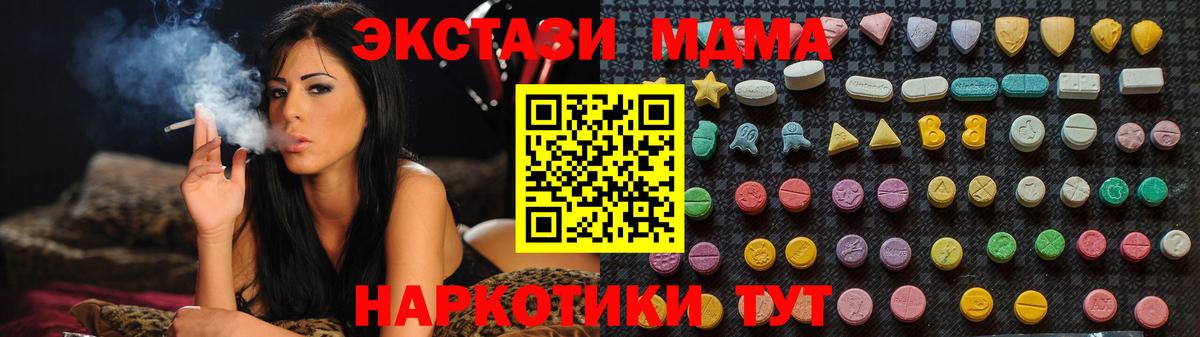 Норильск  MDMA crystal  MDMA crystal  Вход с VPN 