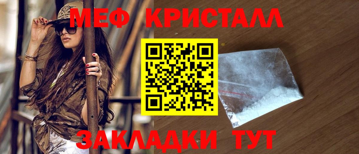 МЯУ-МЯУ мяу мяу  МЯУ-МЯУ  Норильск  Вход с VPN  Мефедрон 4 MMC 