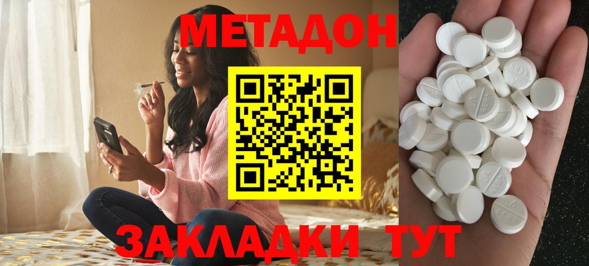 МЕТАДОН VHQ  МЕТАДОН белоснежный  блэк спрут зеркало  Норильск  Вход с VPN 