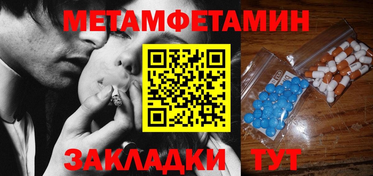 МЕТАМФЕТАМИН Methamphetamine  Вход с VPN  Норильск  МЕТАМФЕТАМИН Methamphetamine 