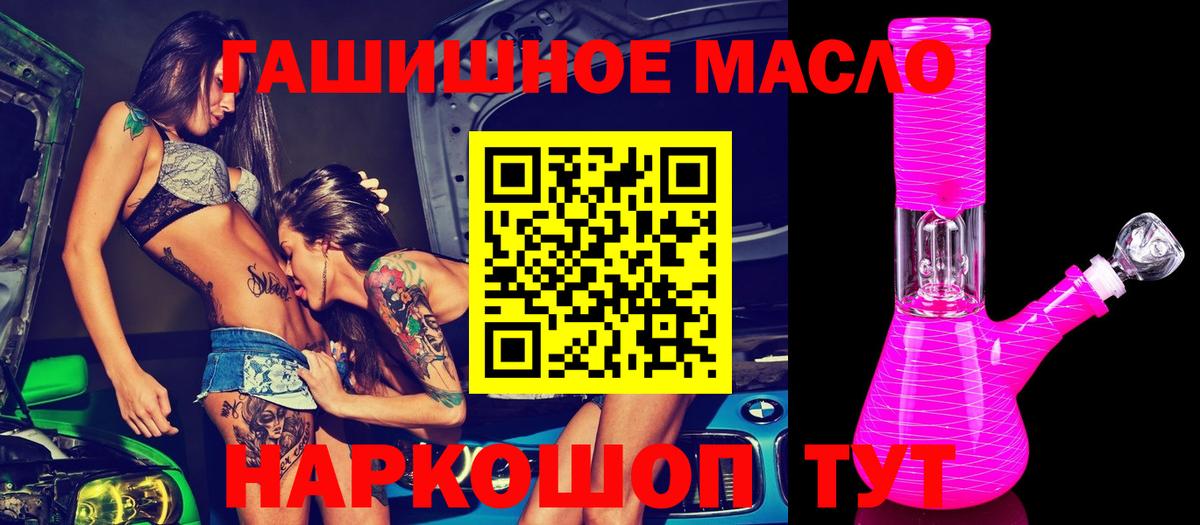Дистиллят ТГК Wax  Вход с VPN  наркотики  Норильск 
