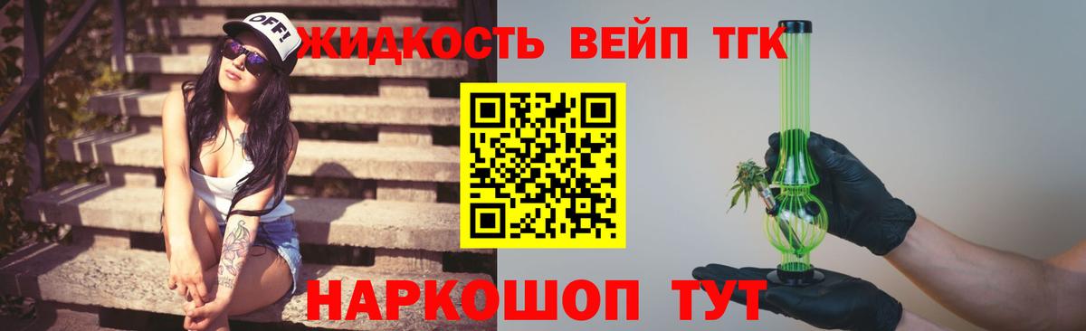 Дистиллят ТГК гашишное масло Норильск