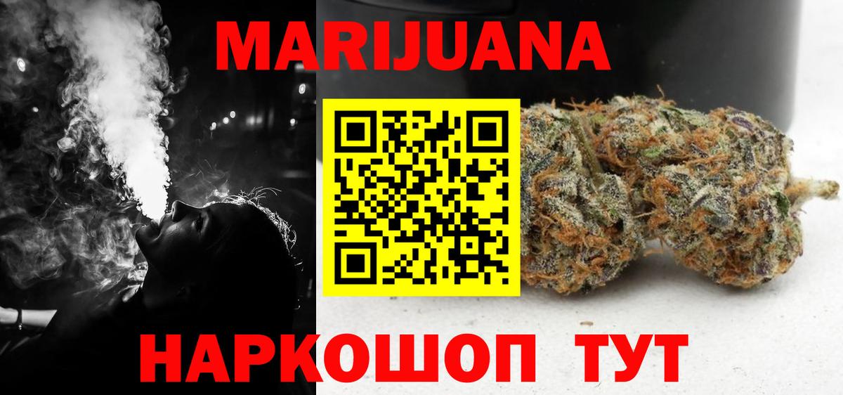 Марихуана White Widow  МАРИХУАНА сатива  Канабис Ganja  Норильск  Вход с VPN 